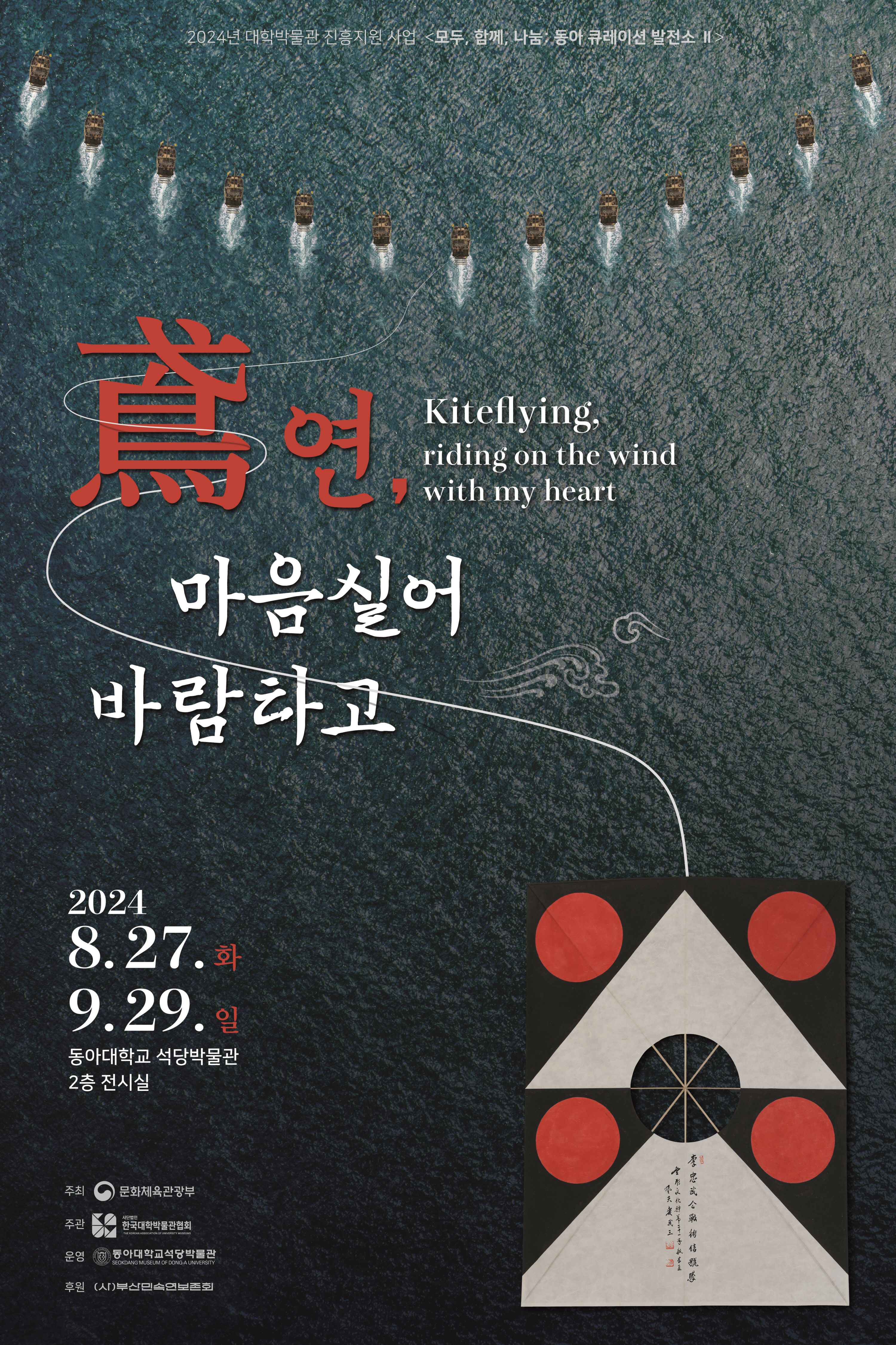 포스터