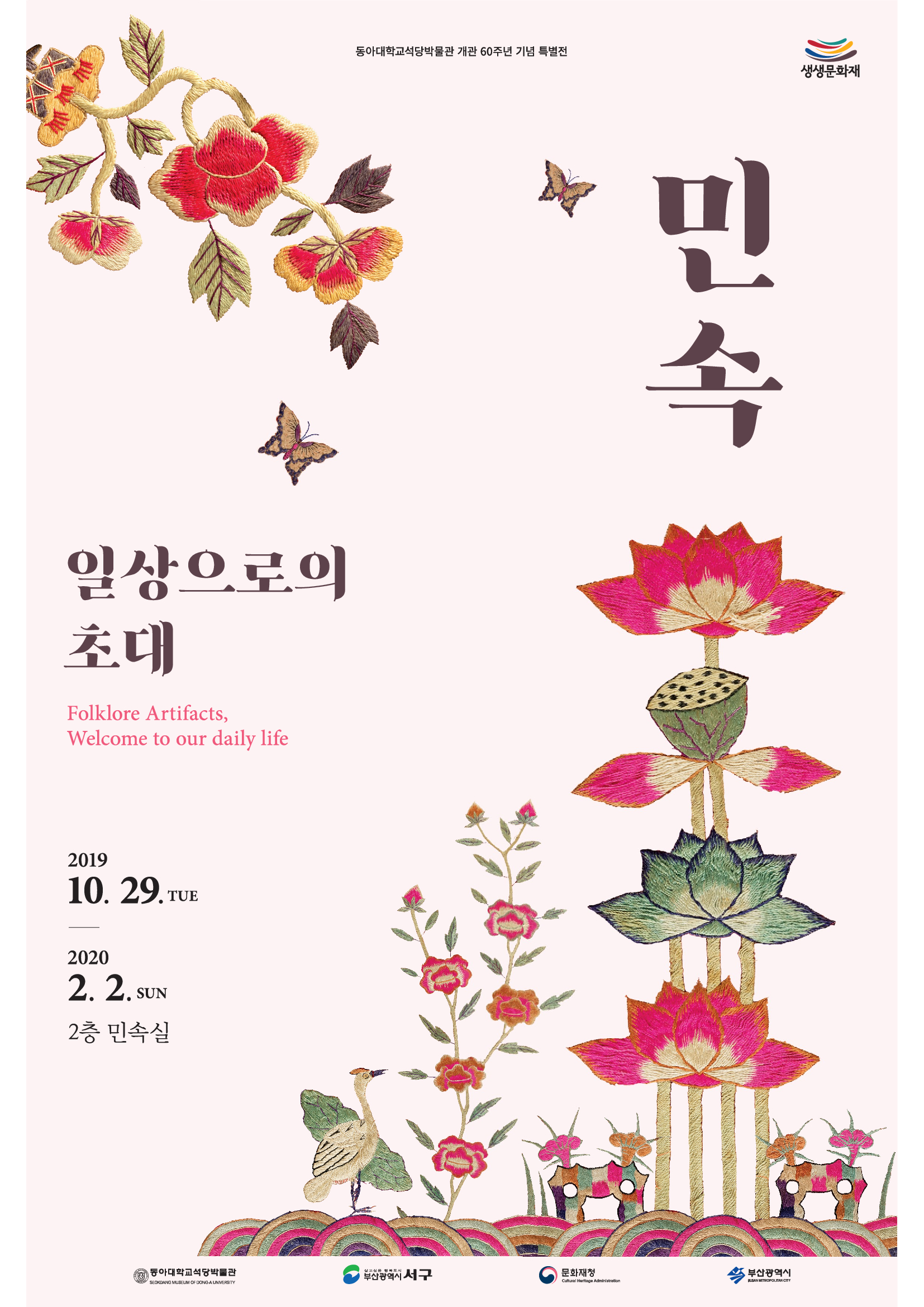 포스터