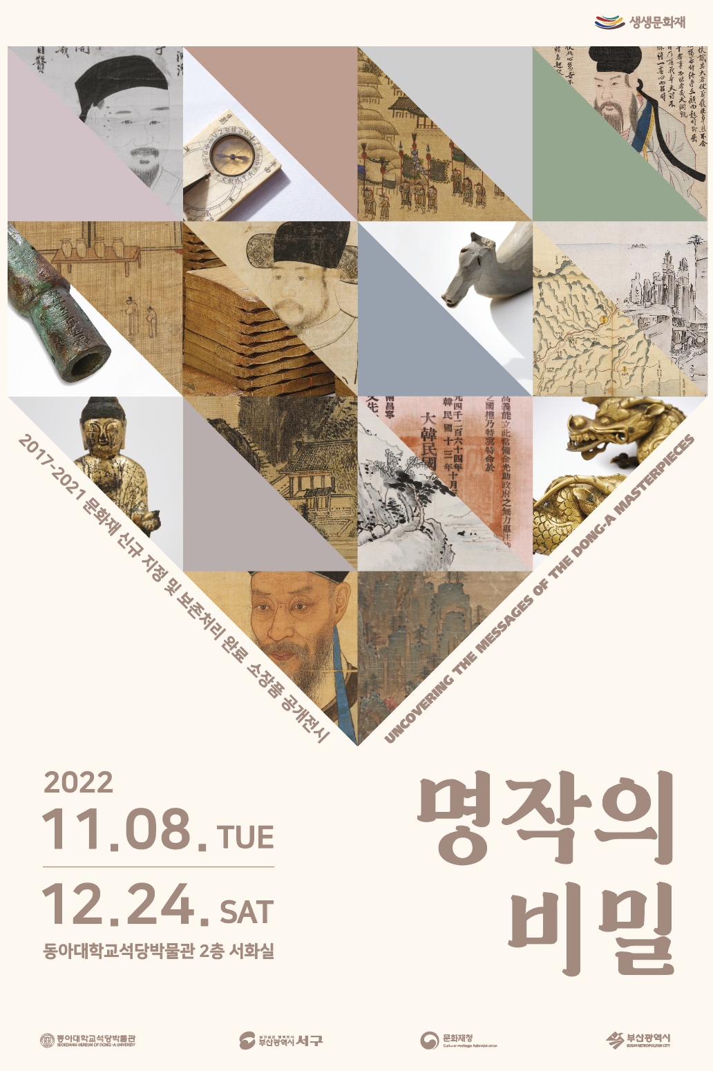 포스터