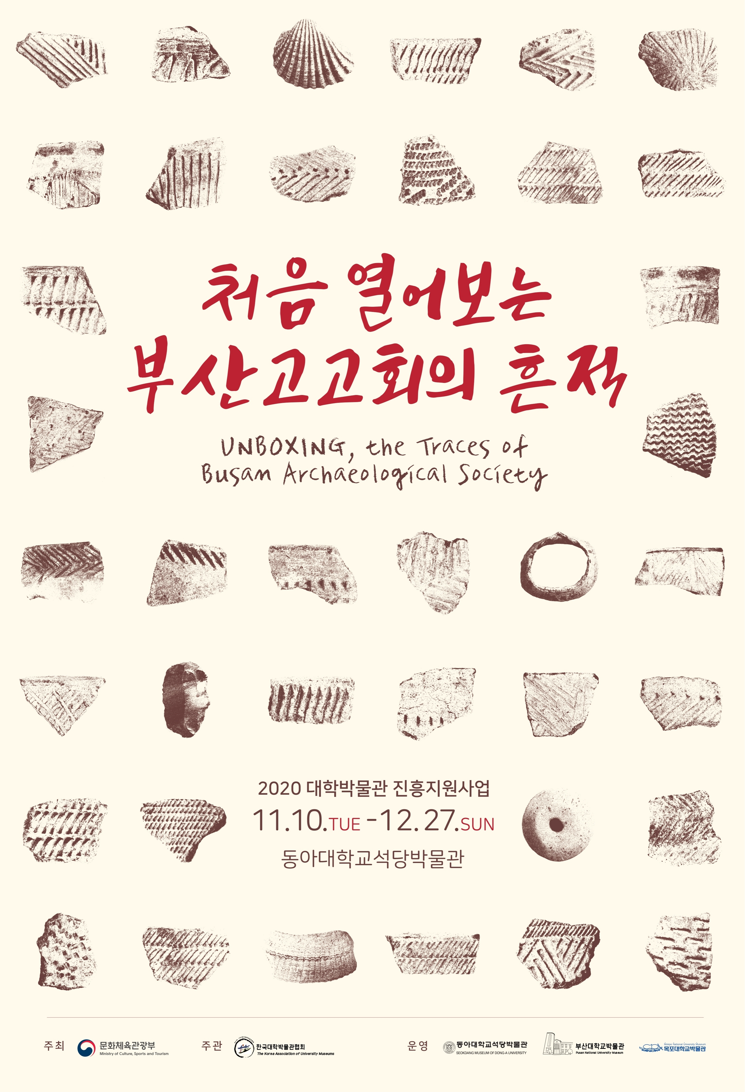 포스터