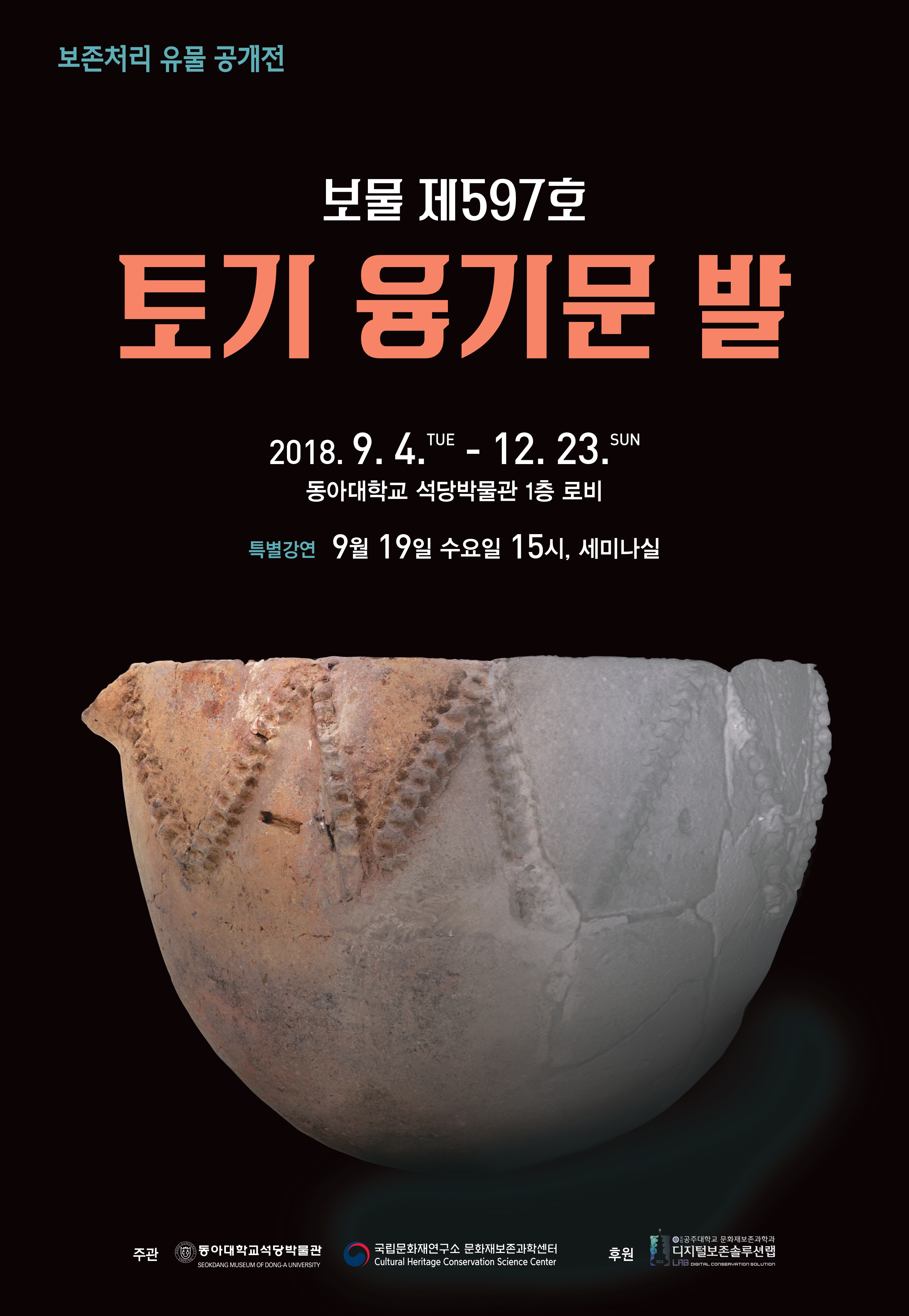 포스터