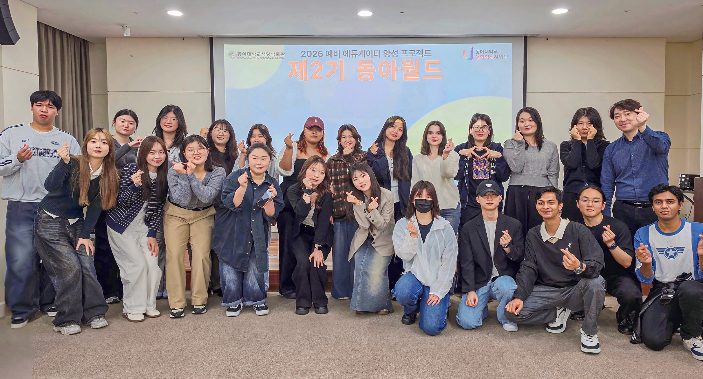 동아대 석당박물관 &lsquo;제2기 동아월드(WORLD)&rsquo; 발대식 참석자들이 기념촬영을 하고 있다.